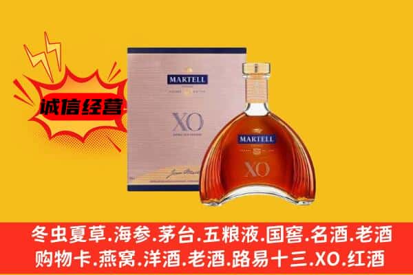 博尔塔拉州上门回收马爹利价格