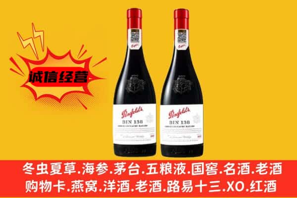 博尔塔拉州上门回收奔富价格