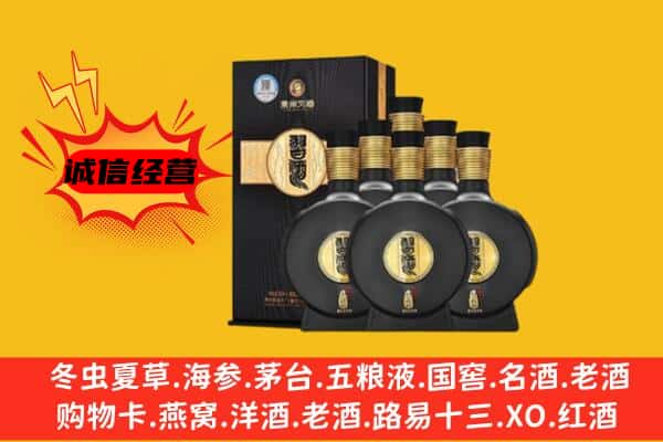 博尔塔拉州上门回收习酒价格