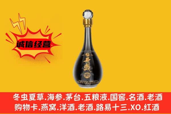 博尔塔拉州上门回收西凤酒价格