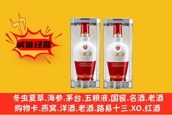 博尔塔拉州上门回收五粮液1618价格