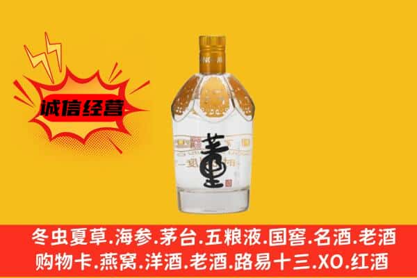 博尔塔拉州上门回收老董酒价格