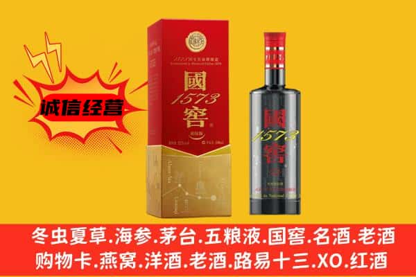 博尔塔拉州上门回收国窖价格