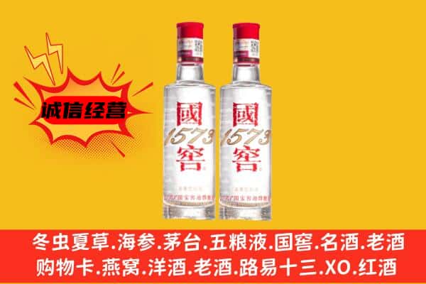 博尔塔拉州上门回收国窖1573价格