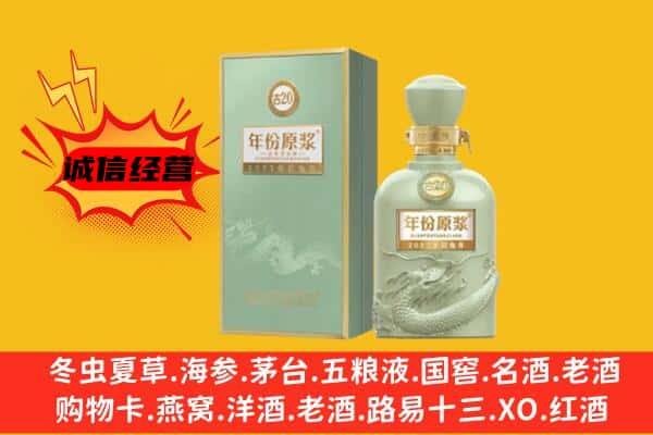 博尔塔拉州上门回收古井贡酒价格