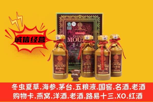 博尔塔拉州回收50年份茅台酒