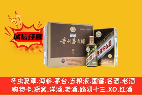 博尔塔拉州回收彩釉茅台酒