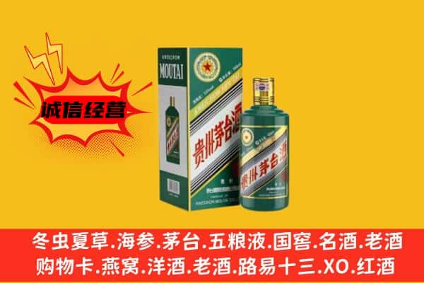 博尔塔拉州回收生肖茅台酒