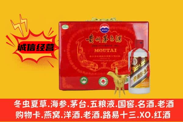 博尔塔拉州回收80年份茅台酒