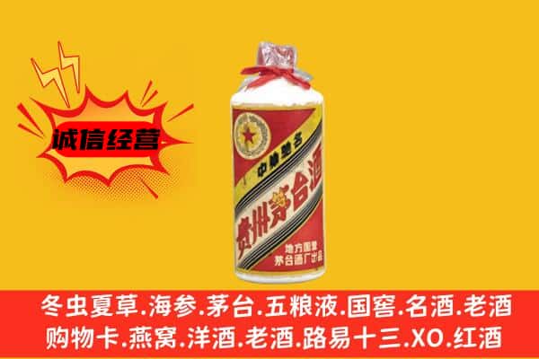 博尔塔拉州回收五星茅台酒
