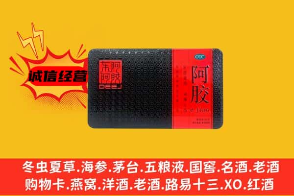 博尔塔拉州回收阿胶