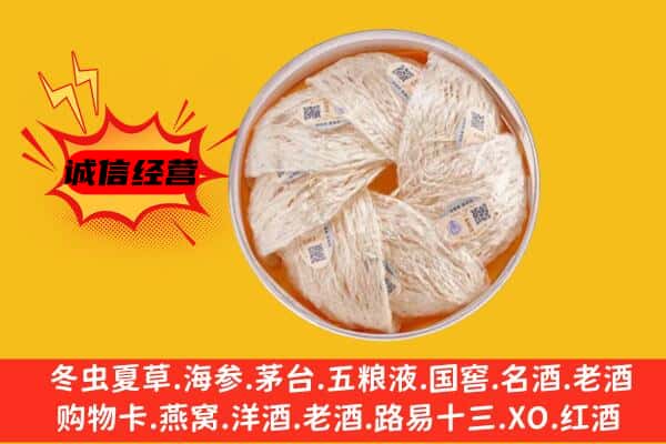 博尔塔拉州回收燕窝