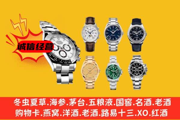 博尔塔拉州回收名表