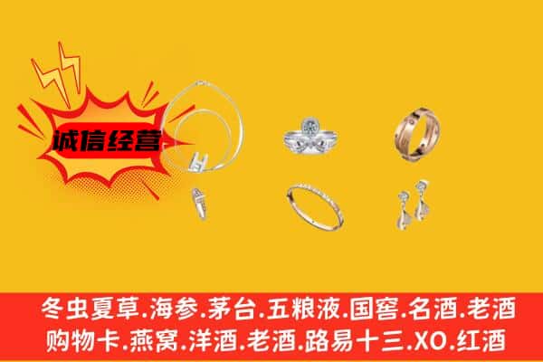 博尔塔拉州回收首饰