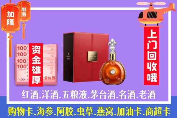 ​博尔塔拉州回收路易十三是如何定价