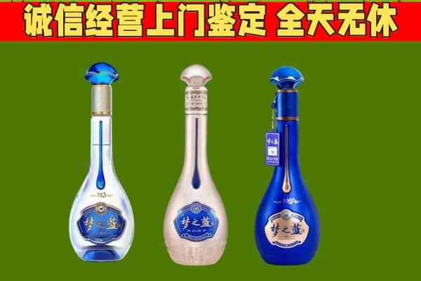 博尔塔拉州回收哪些梦之蓝